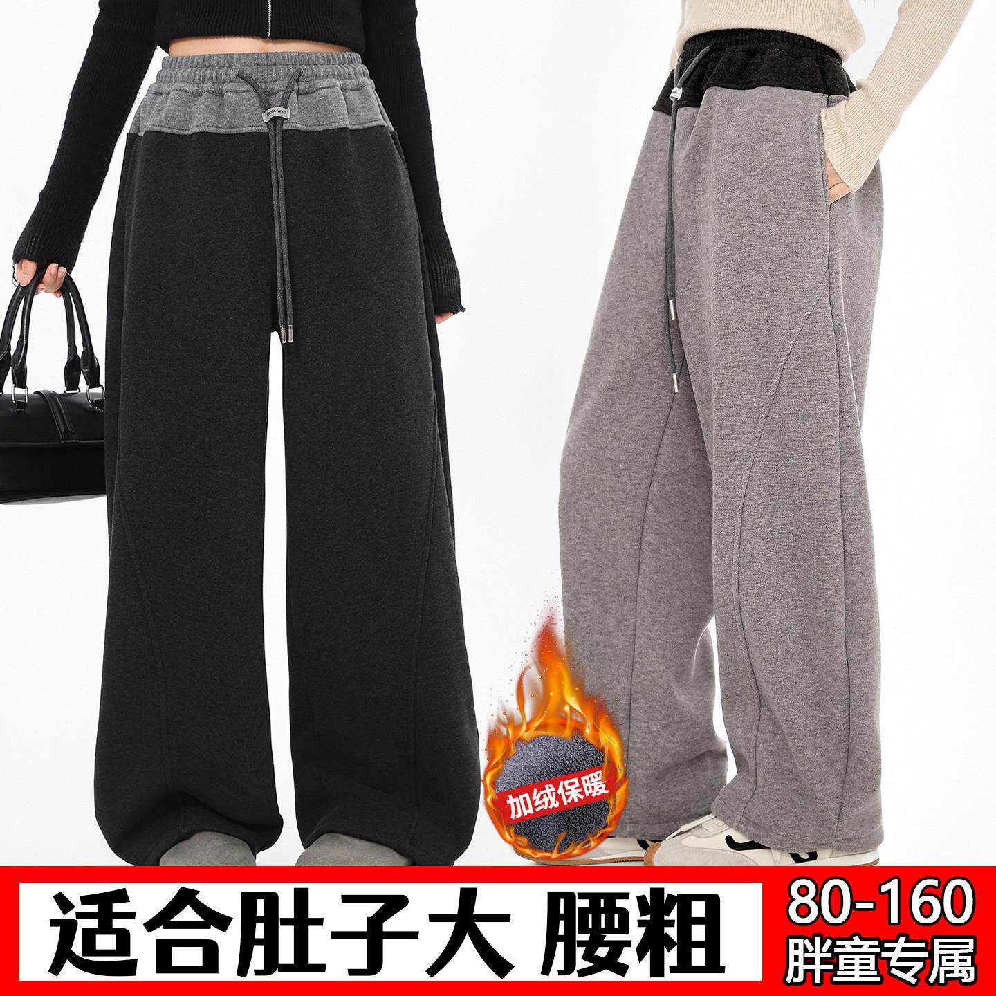 胖女童加绒弯刀裤儿童秋冬加肥大码高腰直筒一体绒运动裤大童裤子