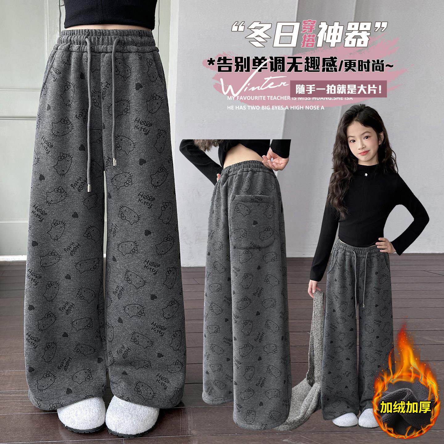 女童卫裤冬季加绒新款儿童卡通满印休闲宽松中大童洋气运动阔腿裤