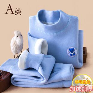 冬季加绒加厚儿童保暖内衣套装羊毛蚕丝高领男女童A类打底秋衣裤