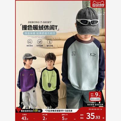 海妈家男童T恤德绒打底衫