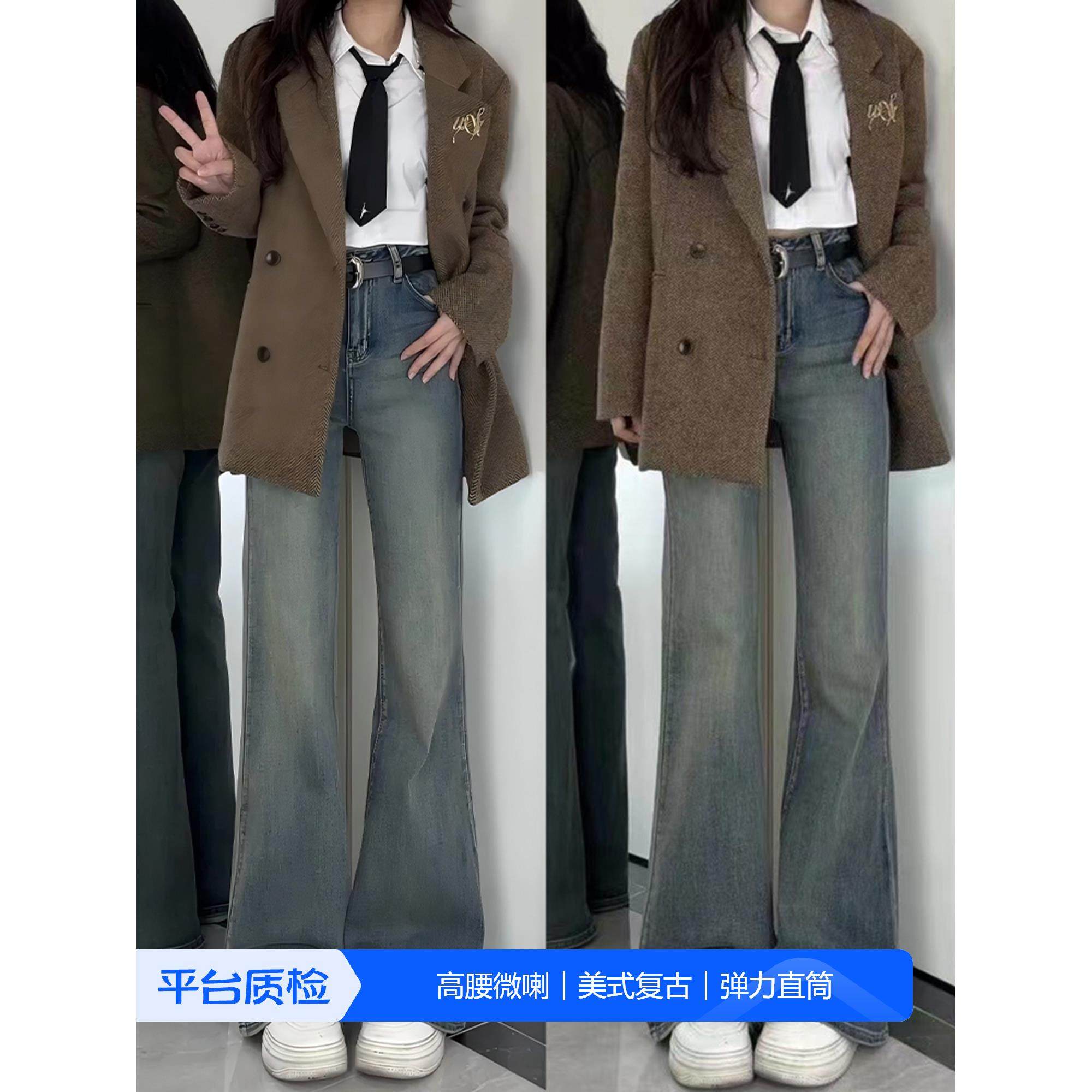 小个子不贴腿微喇牛仔裤女秋季2025新款美式复古直筒宽松喇叭裤子