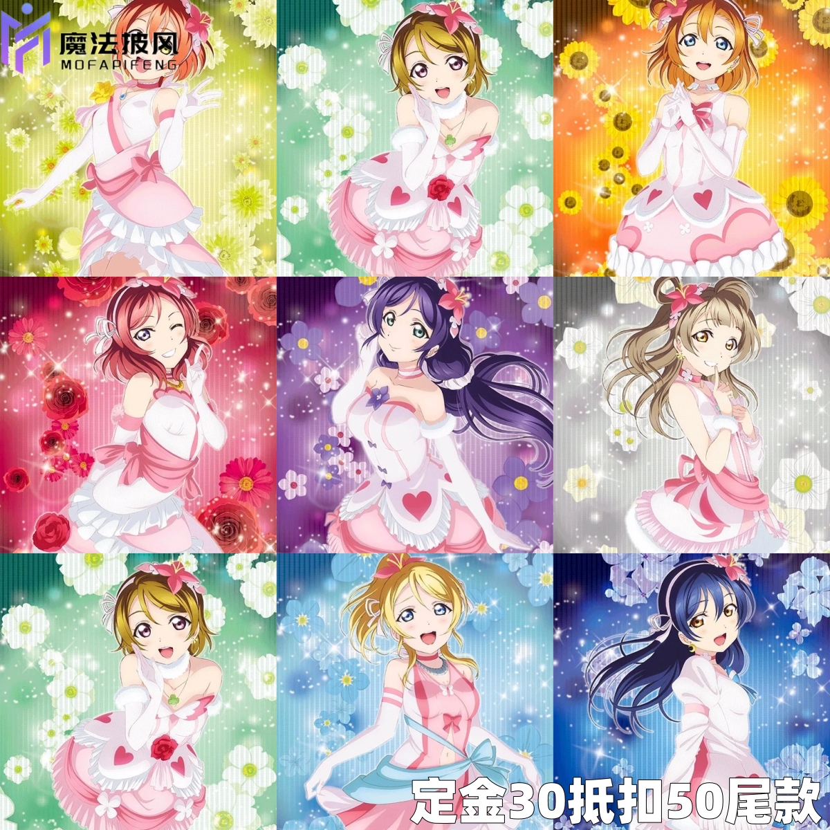 魔法披风lovelive 仆光变身 cosplay服服装女装c服