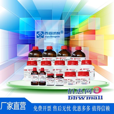 西亚试剂 氧化锶 ≥99.0% CAS 1314-11-0 高纯试剂科研实验化学品