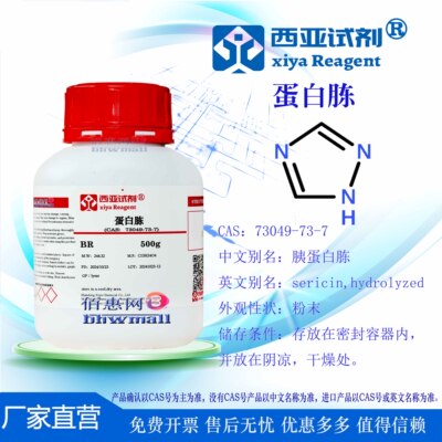 西亚试剂蛋白胨BR胰化蛋白胨