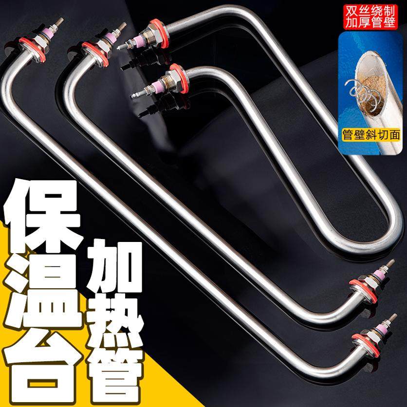 保温台售饭台加热管枪型发热管棒保温箱快餐车不锈钢电热管 220V,五金/工具,电热管,淘宝优惠券,粉丝福利购,淘宝优惠卷