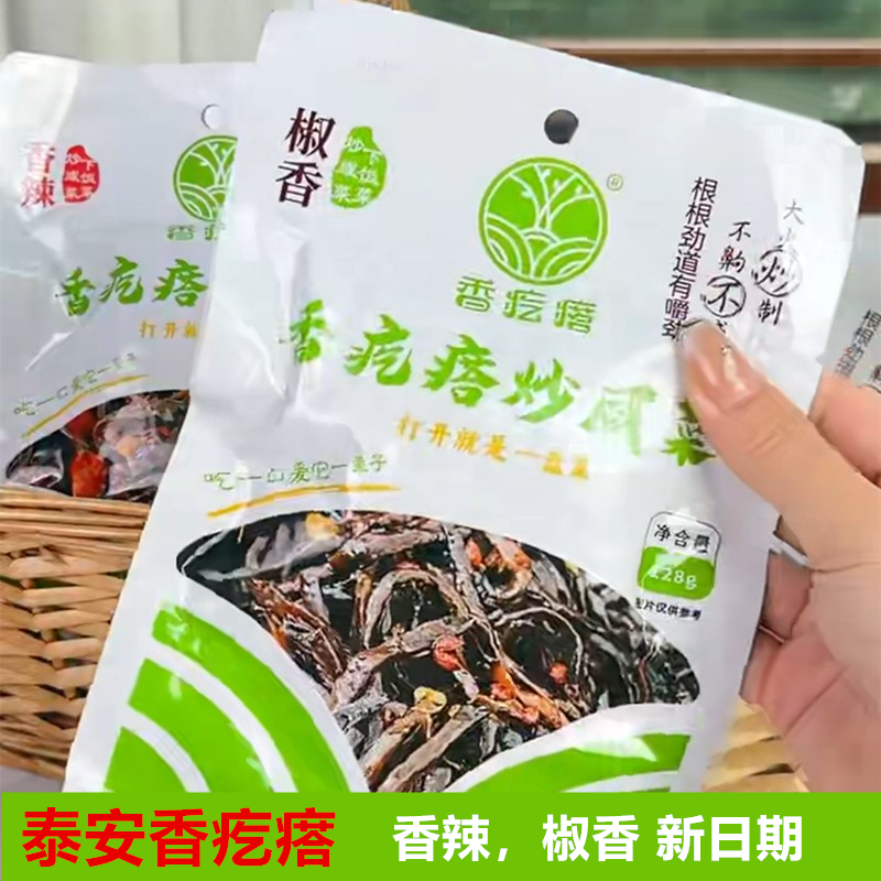 香辣咸菜丝袋装下饭菜香疙瘩开胃
