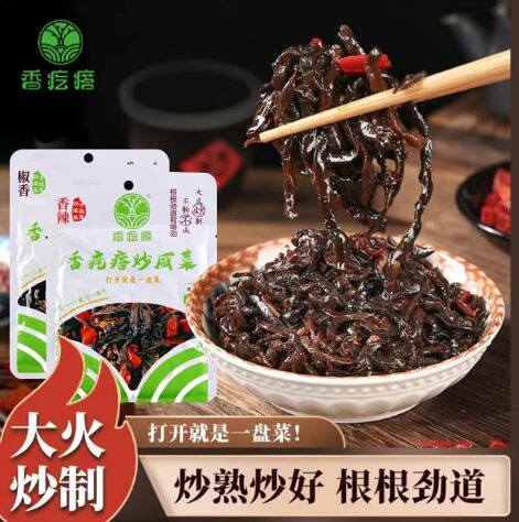 香疙瘩袋装咸菜开胃下饭菜