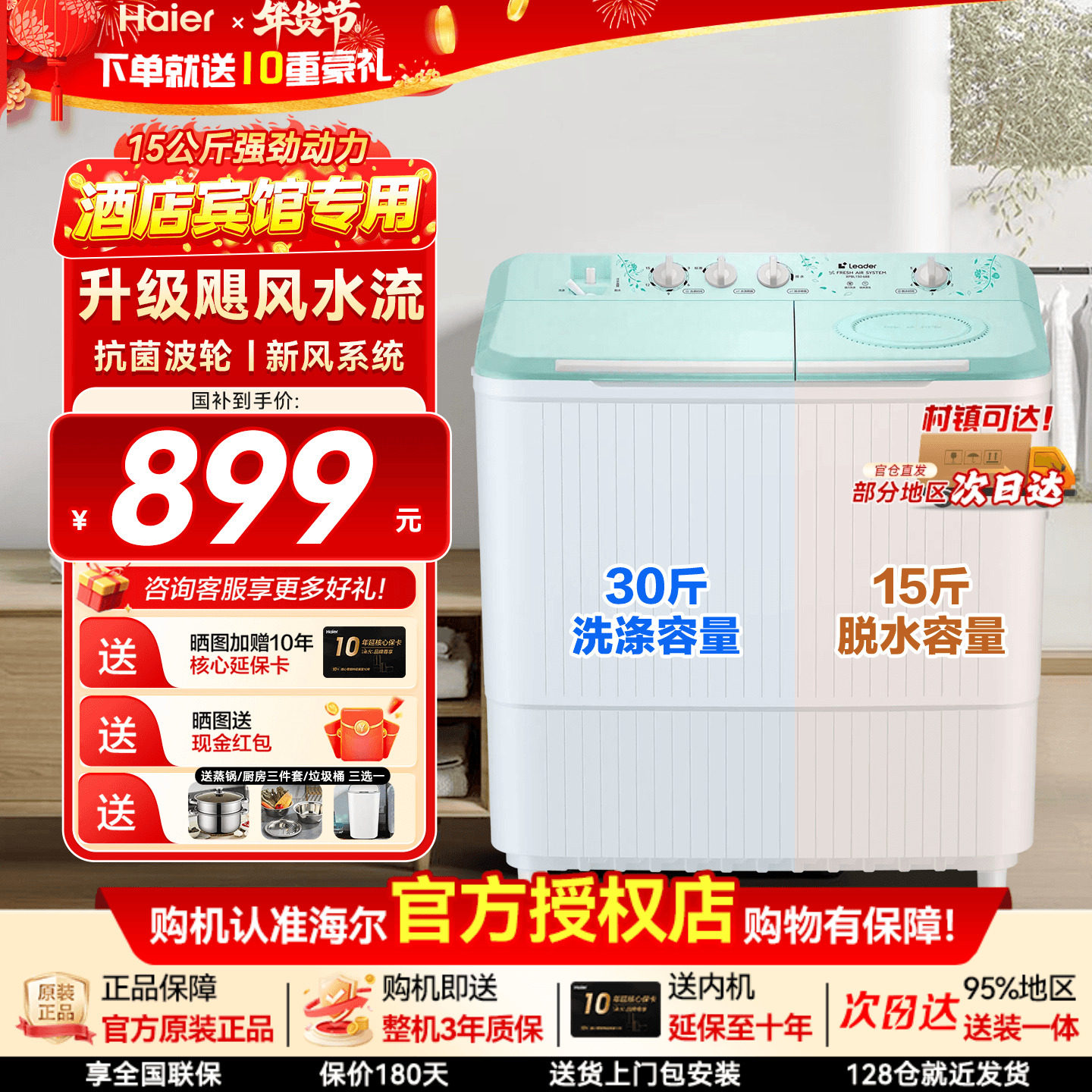 【换新补贴】海尔11kg半自动波轮洗衣机15公斤大容量双桶双筒双