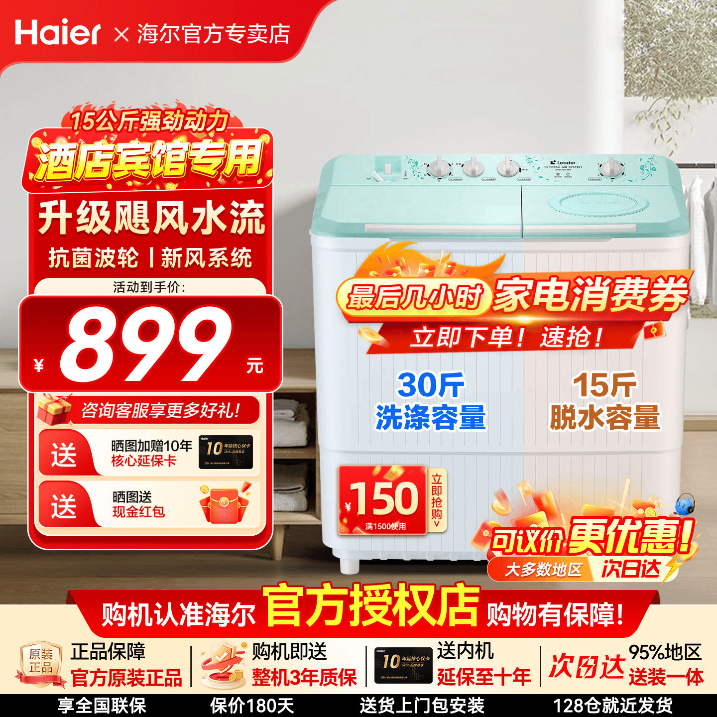 海尔洗衣机家用11KG15公斤超大容量半自动双桶双缸波轮统帅出租用