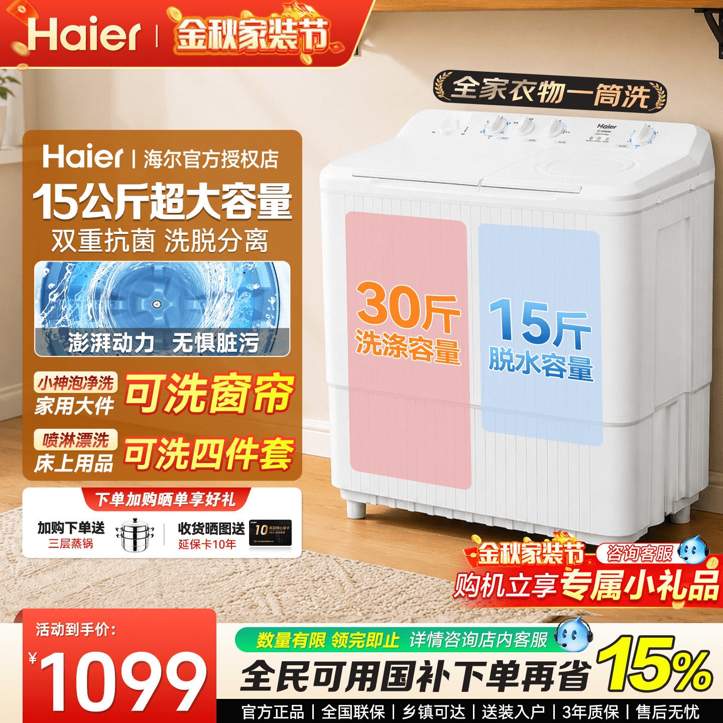 海尔半自动洗衣机15公斤波轮双杠