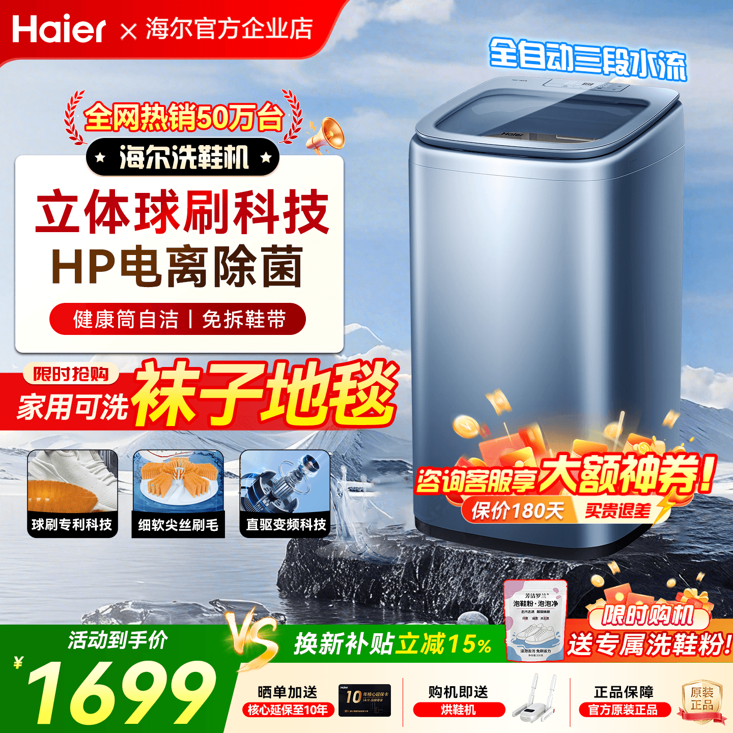 【免拆鞋带】海尔波轮洗鞋机B378家用全自动小型懒人刷鞋神器除菌