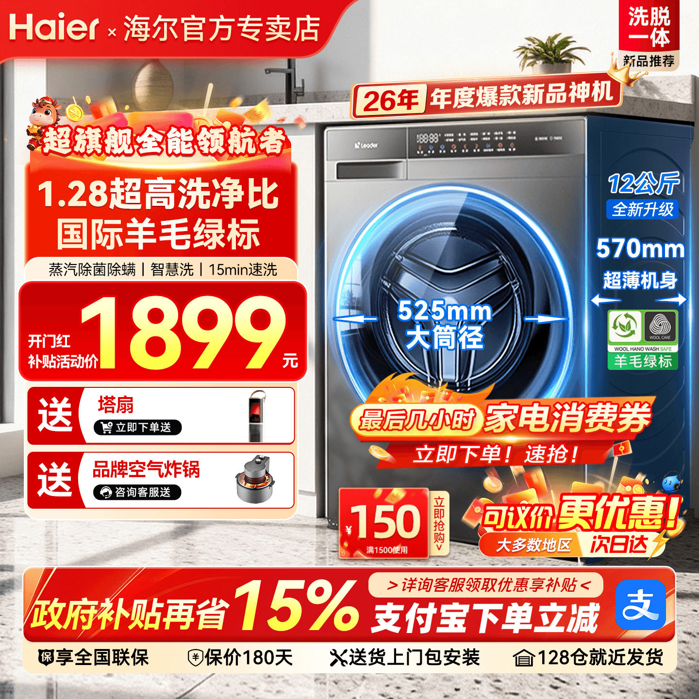 海尔滚筒洗衣机11/12公斤超大容量家用全自动统帅洗烘一体超薄732