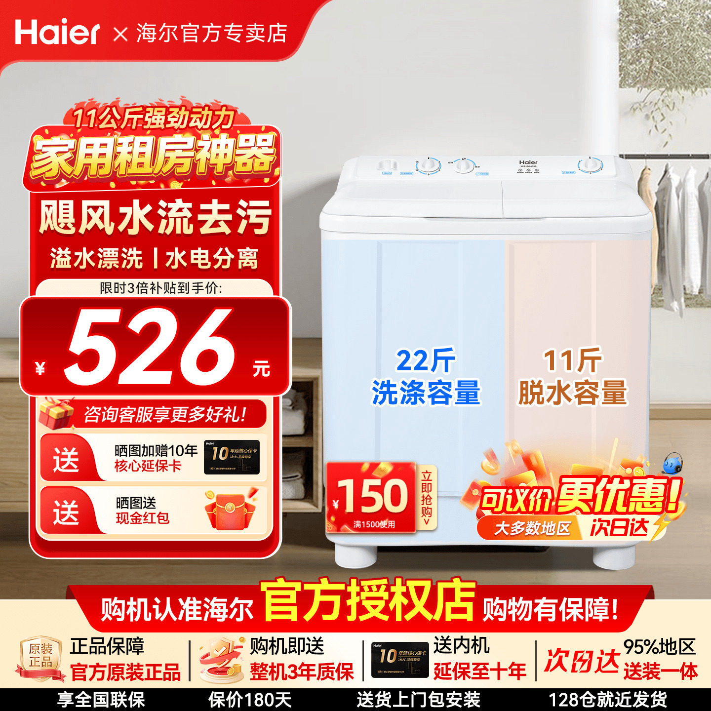 【换新补贴】海尔11kg半自动波轮洗衣机15公斤大容量双桶双筒双缸