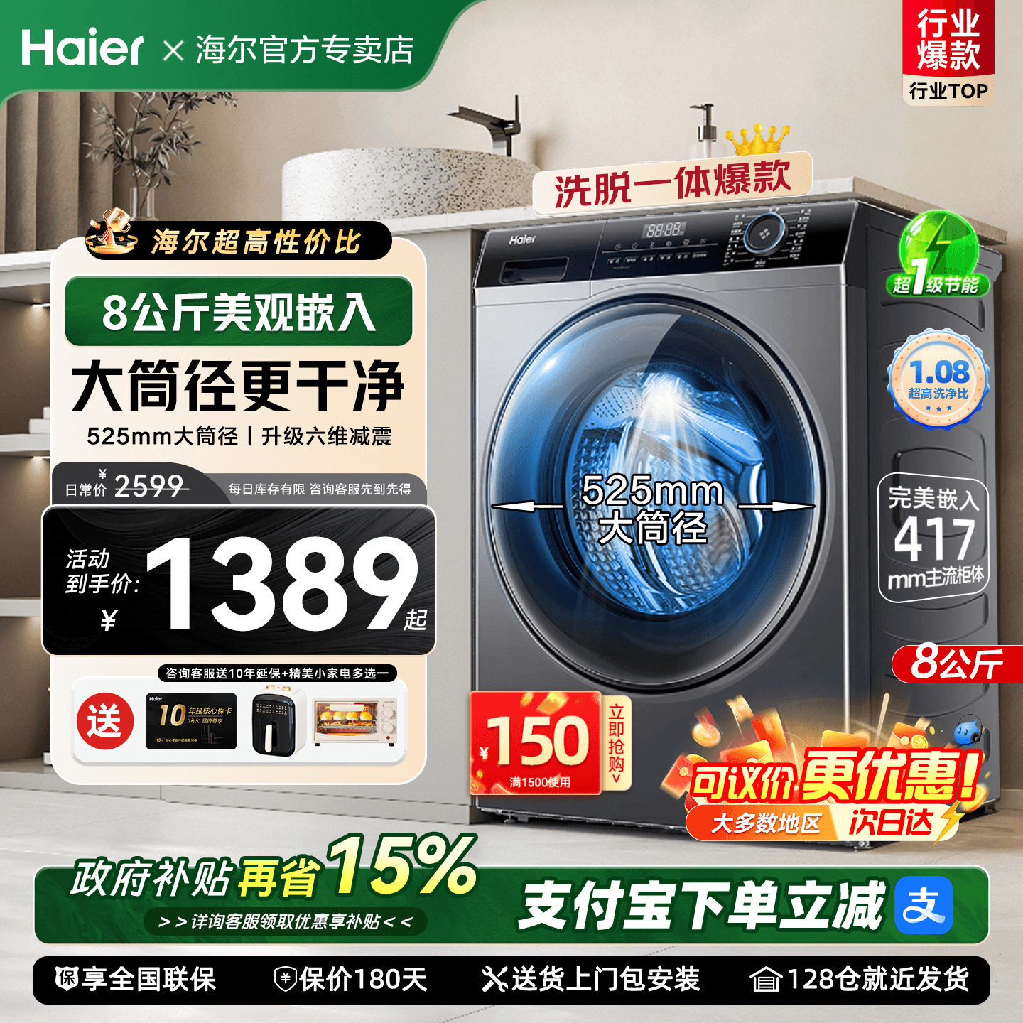 【以旧换新】海尔超薄滚筒洗衣机40cm家用全自动8/11公斤洗烘一体