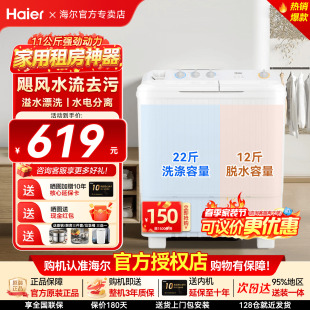 海尔11kg半自动波轮洗衣机15公斤大容量双桶双筒双缸 换新补贴