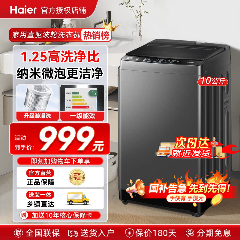 海尔波轮家用全自动洗衣机20T