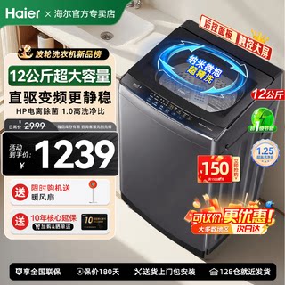 Haier/海尔 XQB120-BZ20D1