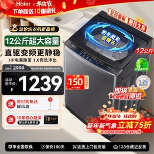 Haier/海尔 XQB120-BZ20D1