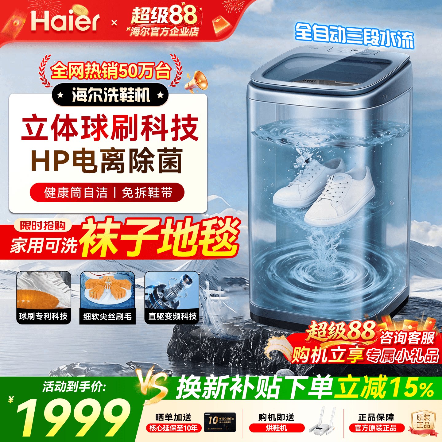 【免拆鞋带】海尔波轮洗鞋机B378家用全自动小型懒人刷鞋神器除菌
