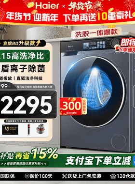 Haier/海尔 XQG100-BE37E