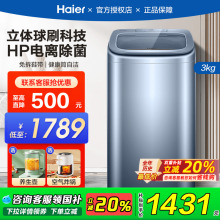 【补贴20%】海尔波轮洗鞋机新款家用全自动小型懒人刷鞋神器TB378