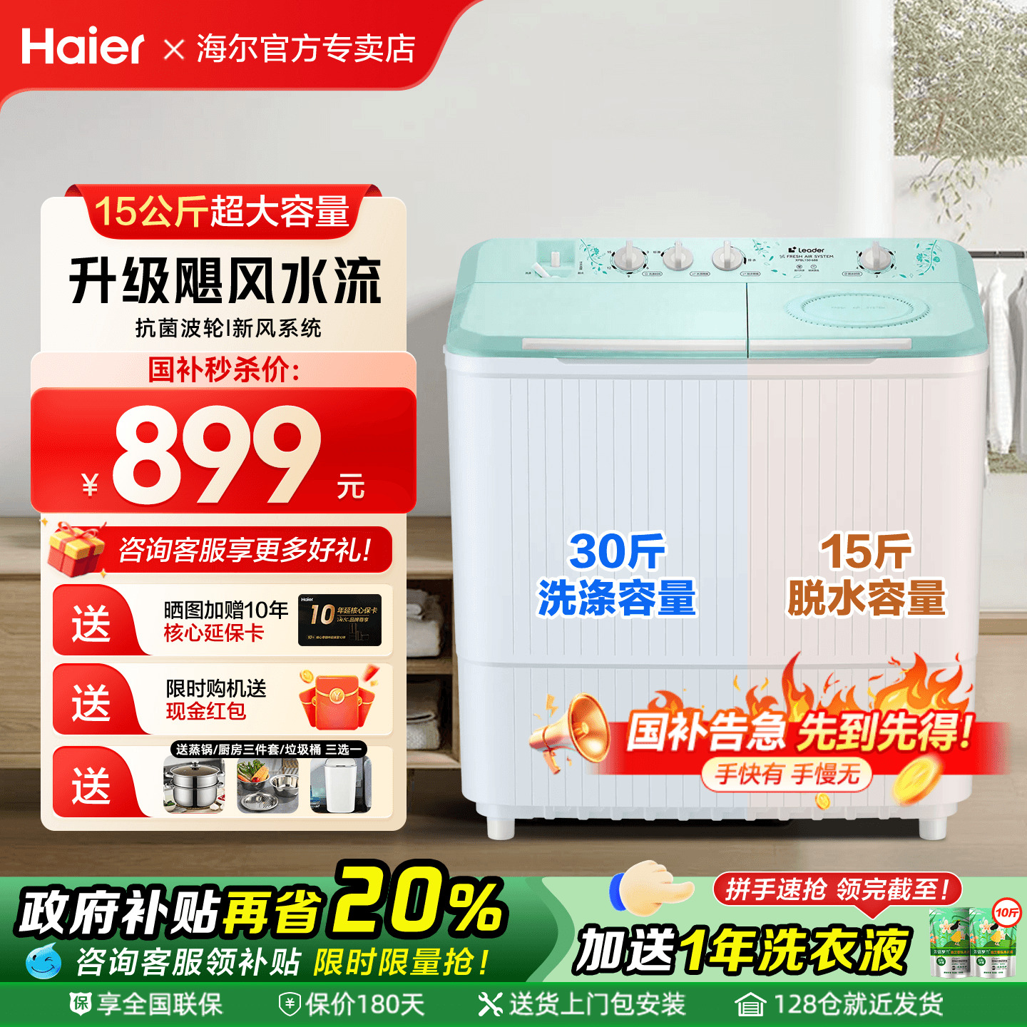 海尔洗衣机家用10KG15公斤超大容量半自动双桶双缸波轮统帅出租用