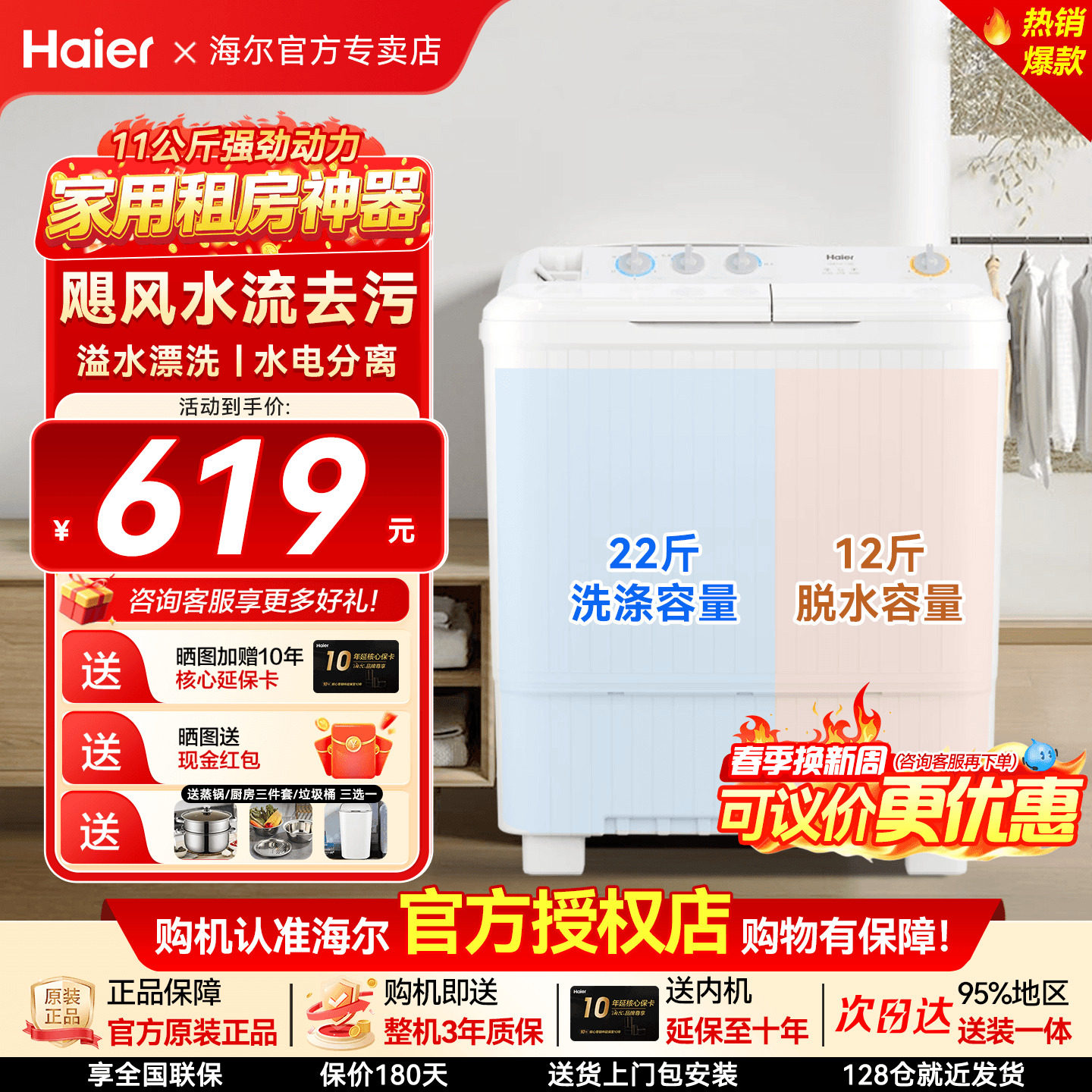 【换新补贴】海尔11kg半自动波轮洗衣机15公斤大容量双桶双筒双缸