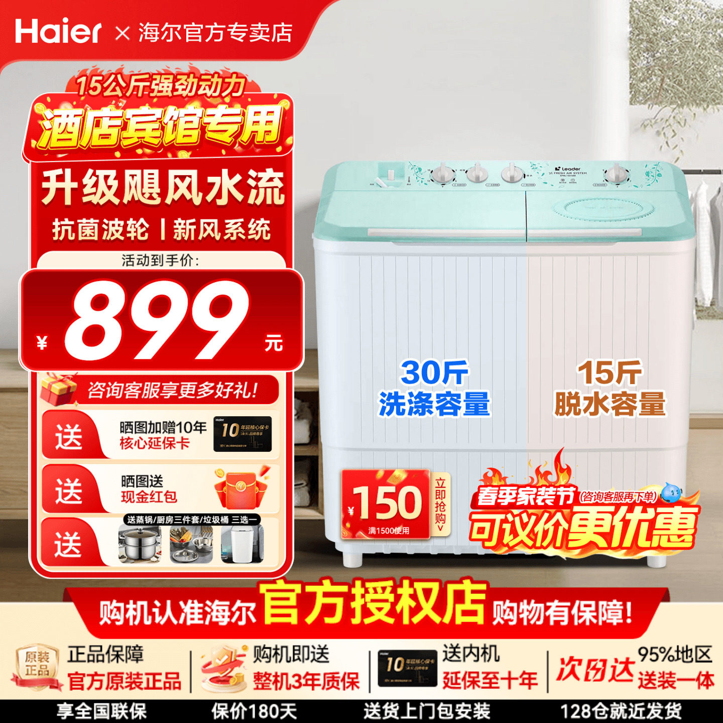 海尔洗衣机家用11KG15公斤超大容量半自动双桶双缸波轮统帅出租