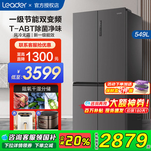 换新补贴统帅539L双开四门一级大容量家用风冷无霜超薄电冰箱旗舰