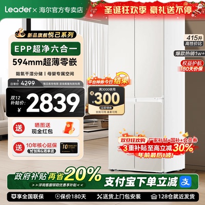 统帅超薄零嵌风冷一级能效冰箱