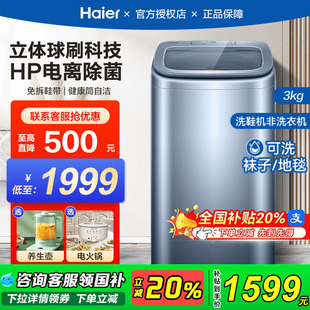 家用全自动小型懒人刷鞋 机新款 补贴20% 神器TB378 海尔波轮洗鞋