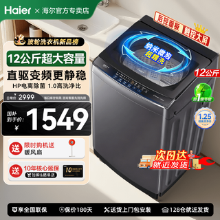 Haier/海尔 XQB120-BZ20D1