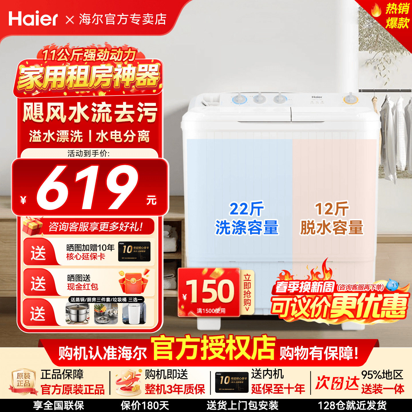 【换新补贴】海尔11kg半自动波轮洗衣机15公斤大容量双桶双筒双缸