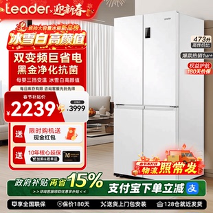 统帅海尔出品冰箱473L白色家用十字对开四门一级无霜无霜342升