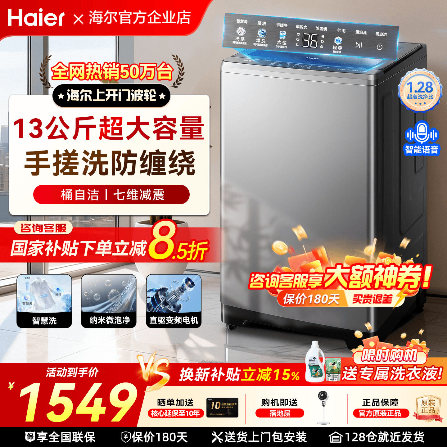 海尔洗衣机10/12/13公斤超大容量家用全自动一级能效变频波轮旗舰