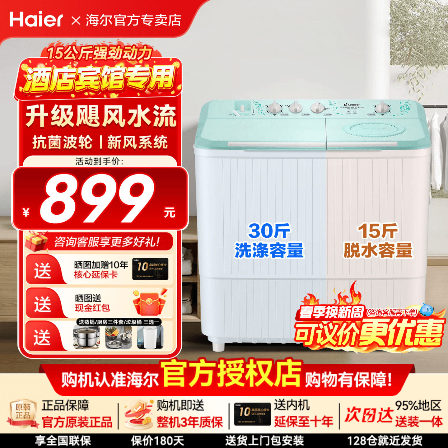 海尔洗衣机家用11KG15公斤超大容量半自动双桶双缸波轮统帅出租用