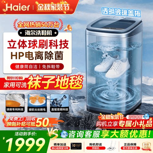 海尔洗鞋机TB378免拆鞋带刷鞋款