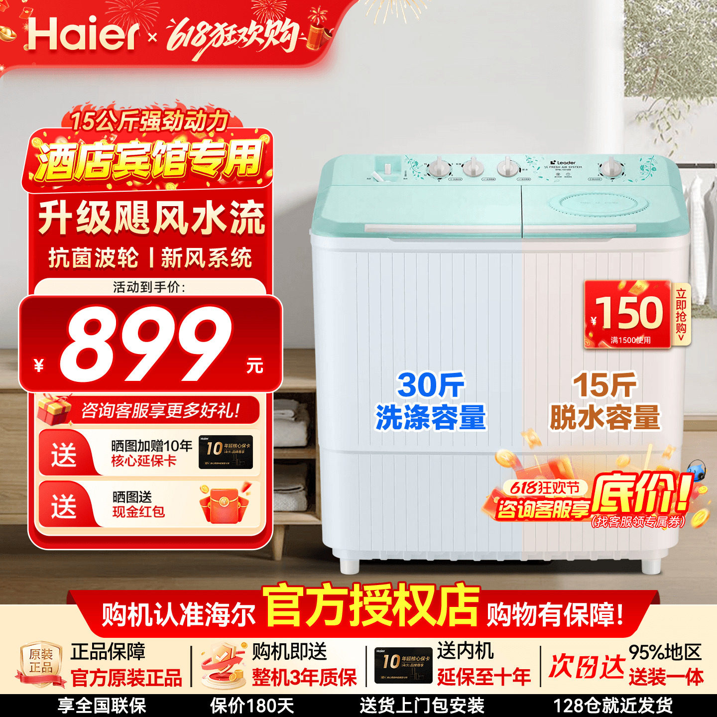海尔洗衣机家用11KG15公斤超大容量半自动双桶双缸波轮统帅出租用