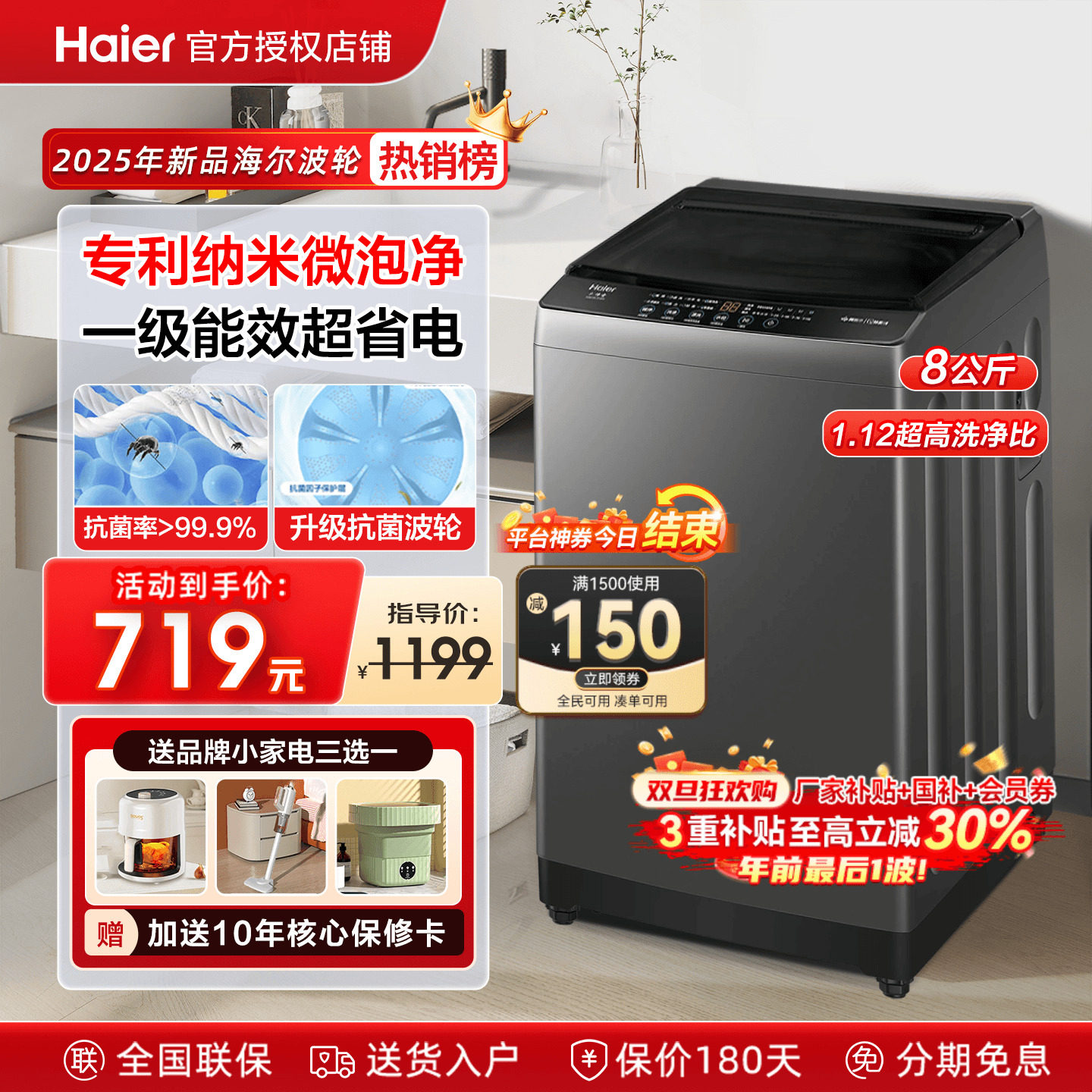 海尔波轮8公斤出租房洗衣机