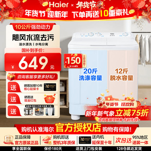 海尔11kg半自动出租家用波轮洗衣机15公斤大容量双桶双筒双缸