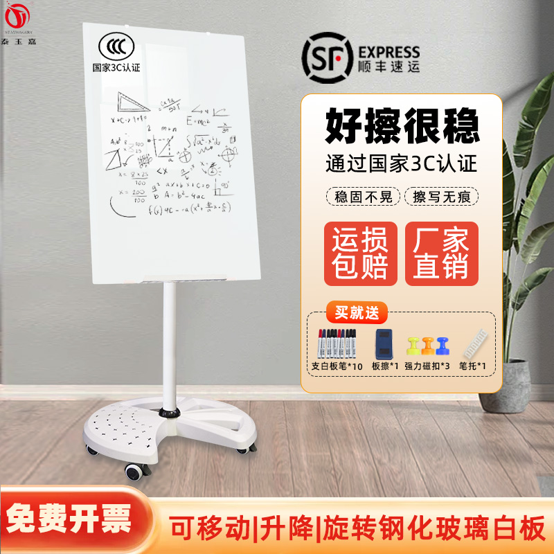泰玉嘉玻璃白板寫字板帶輪夾紙