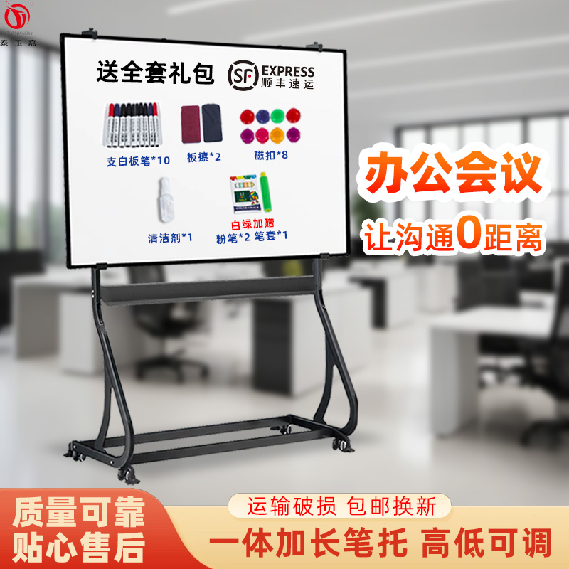 S架稳固白板写字板高端移动黑板