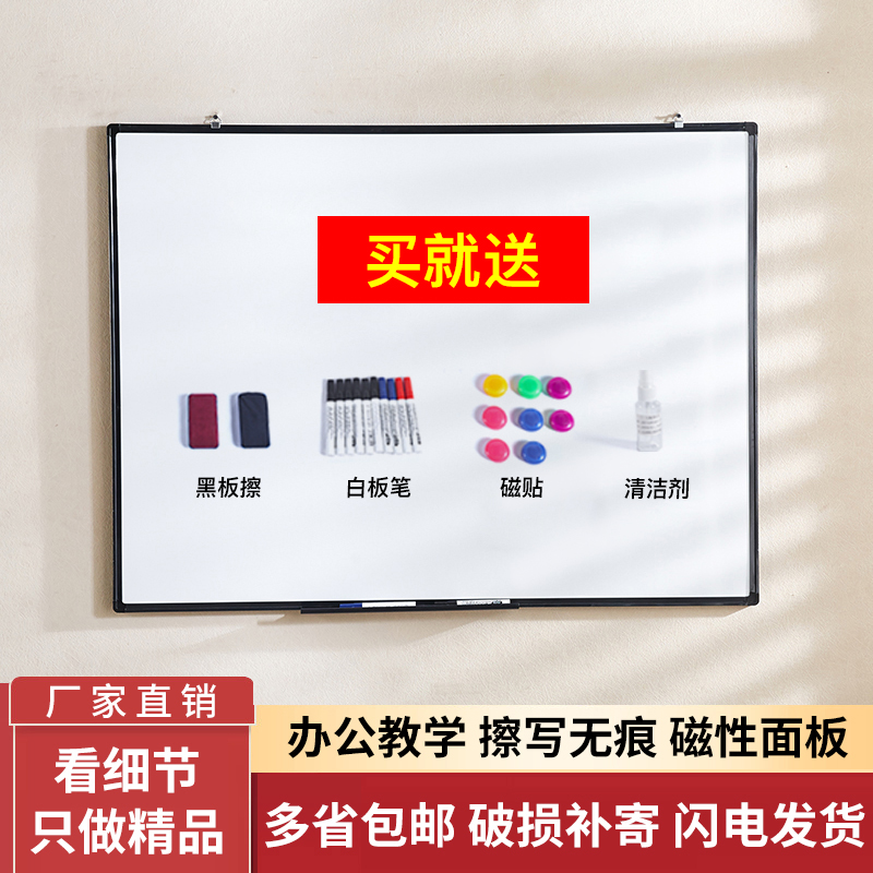 挂式双面磁性白板办公书写壁挂单面大白板黑板墙家用儿童涂鸦小白板可擦黑板教学白班写字板会议留言记事看板