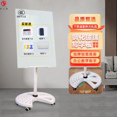 泰玉嘉磁性钢化玻璃白板写字板磁吸淡蓝玻璃板立式升降竖版告示板告示架夹纸展示板可移动黑板留言板直播培训