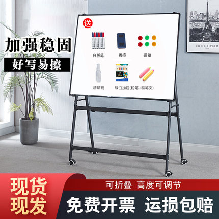 泰玉嘉白板写字板支架式移动黑板家用支架式双面儿童小黑板教学办公移动磁性白板可擦写黑板家用墙贴儿童白板