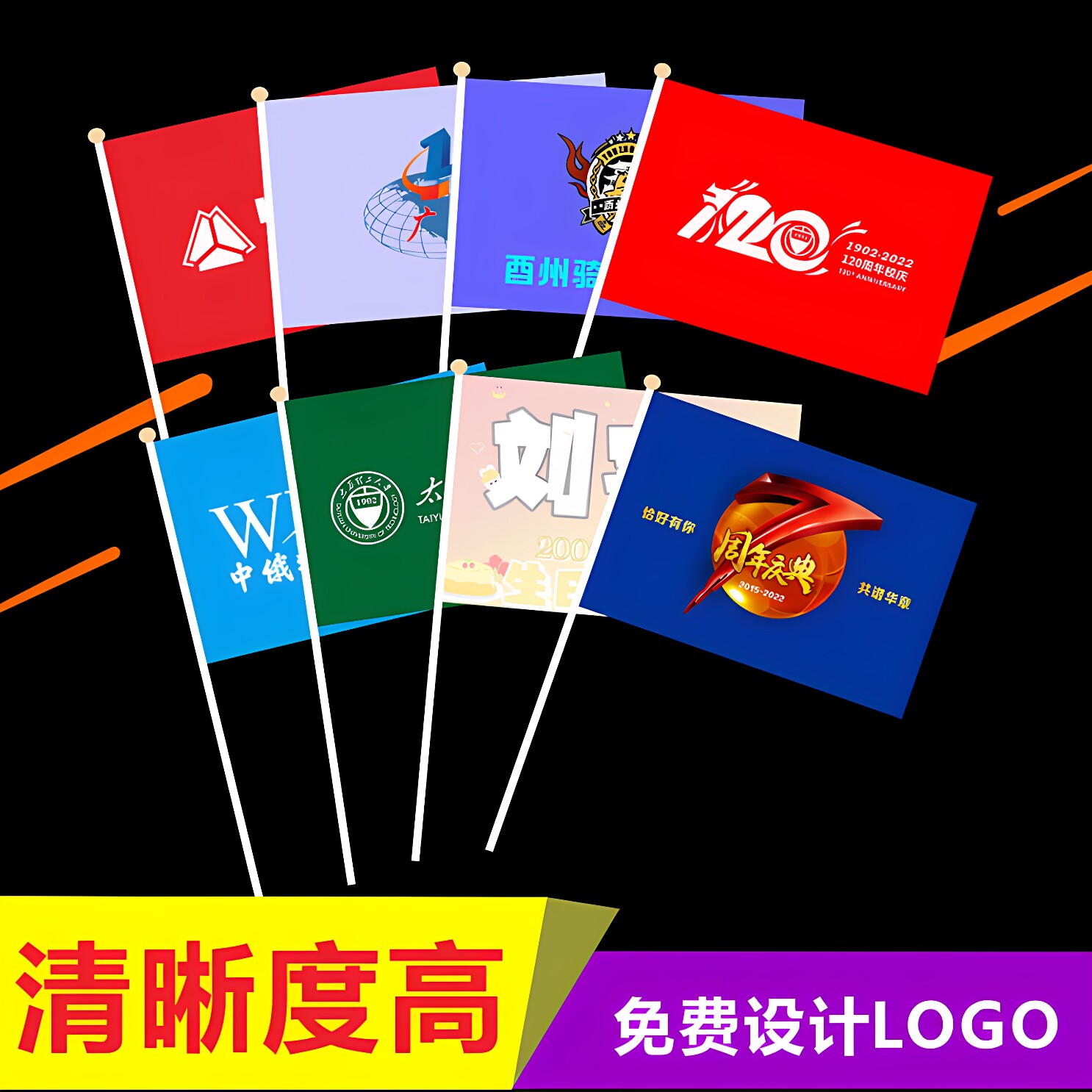 定做广告小旗子校旗班旗小红旗手拿彩旗订制应援手摇旗手挥旗定制