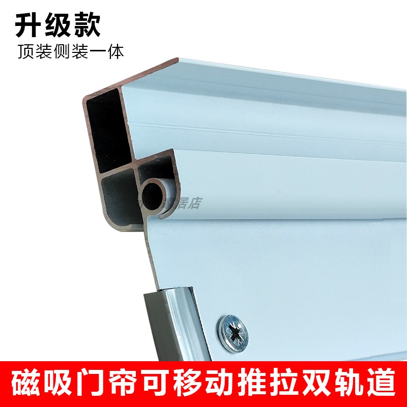 门帘铝合金平移滑动轨道滑道