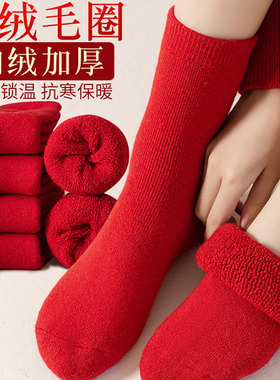 袜子女秋冬季保暖加绒加厚男款