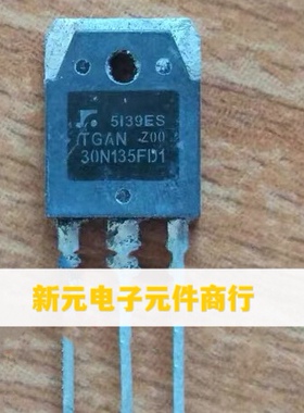 原字 TGAN30N135FD1 TGAN20N135FD 进口拆机IGBT功率管 三极管