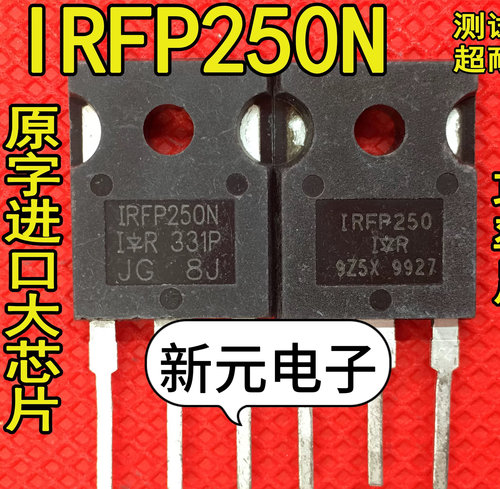 原装进口拆机 IRFP250 IRFP250N IRFP250M MOS场效应管 200V/30A